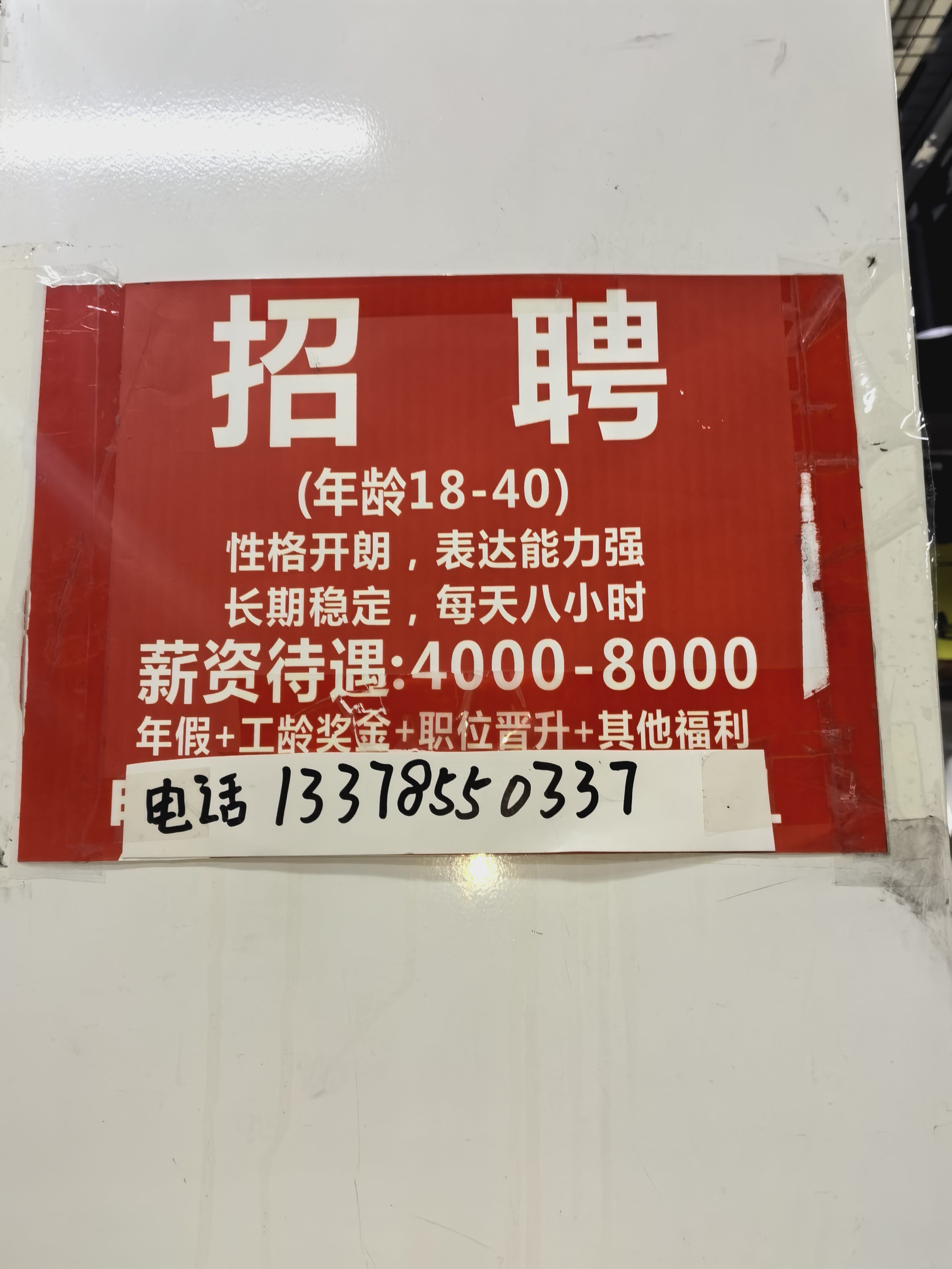 工作图片